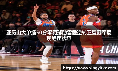星空体育(中国)官方网站